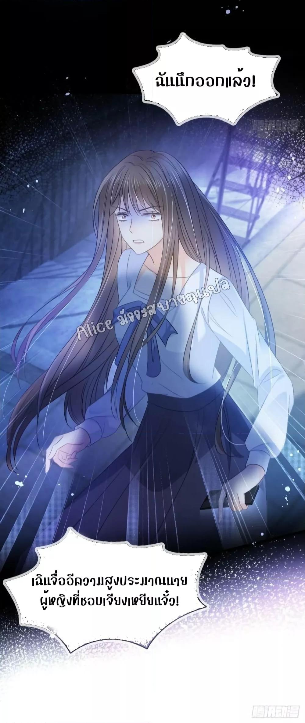 She and White Roses – เธอกับกุหลาบขาว ตอนที่ 20 (9)