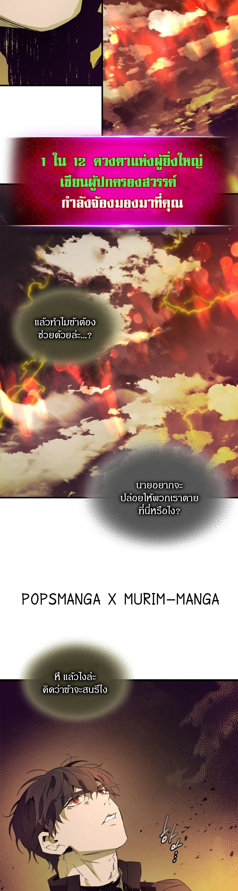 Leveling With the Gods 92 35