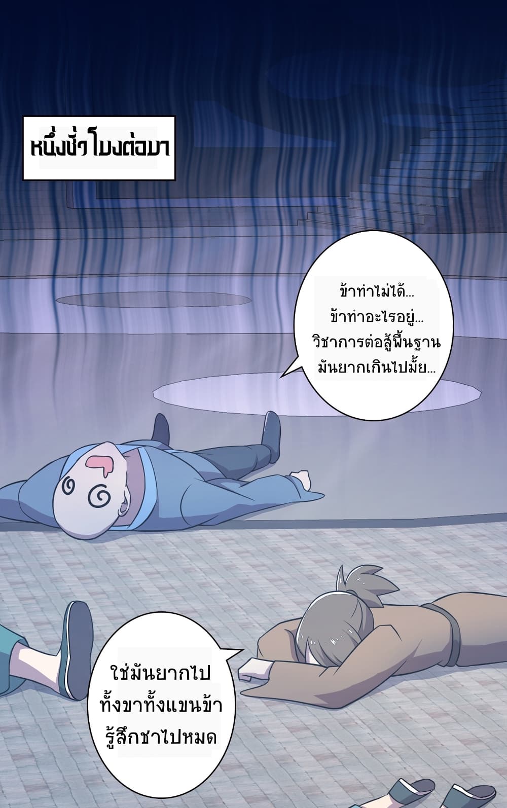 The Martial Emperor’s Life After Seclusion ตอนที่ 6 (32)