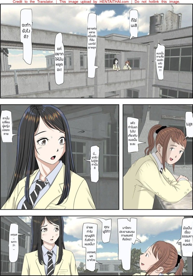 เสน่ห์รัก 1 page 3