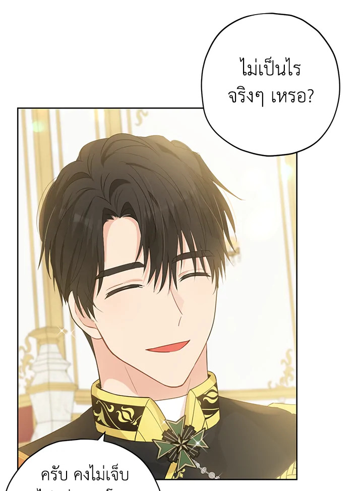 Actually I Was the Real One 26 03