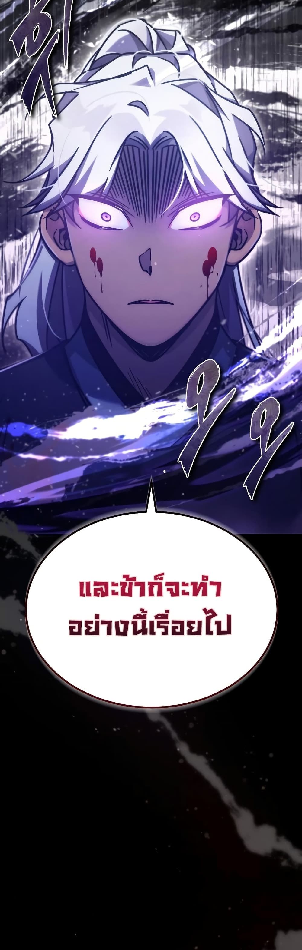 The Heavenly Demon Can’t Live a Normal Life 41 (27)