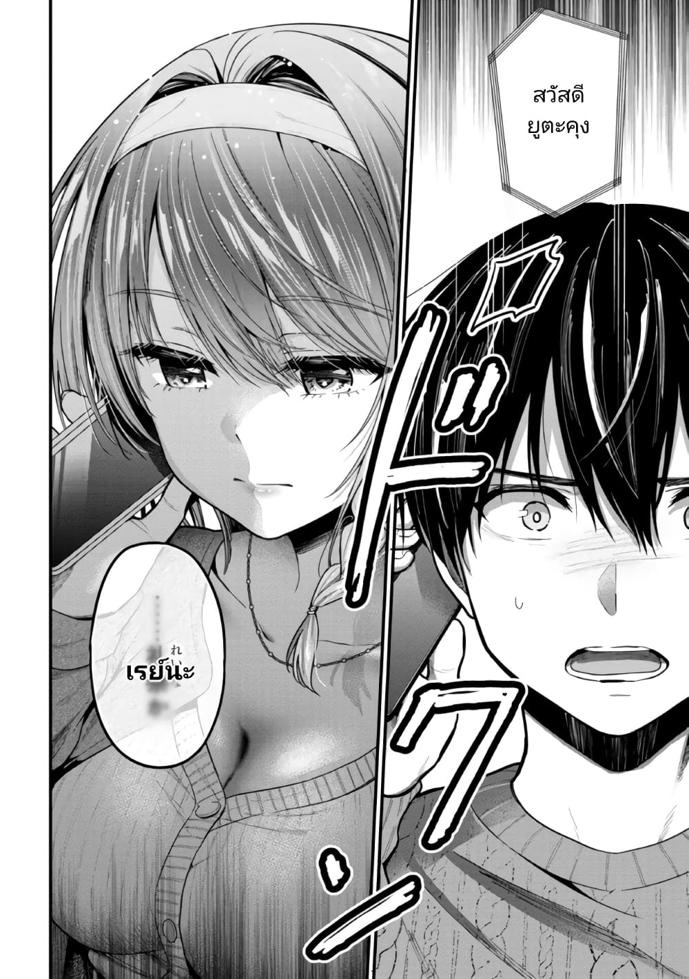 Kanojo ni Uwaki Sareteita Ore ga, Koakuma na Kouhai ni Natsukareteimasu 11 30