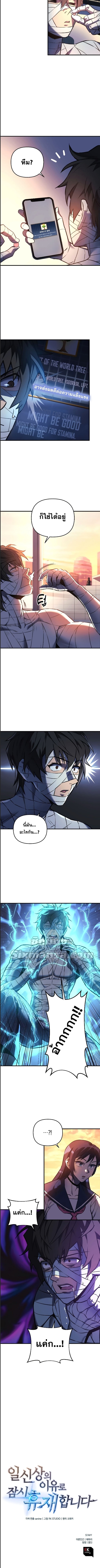 I’ll Be Taking A Break For Personal Reasons 9 (9)