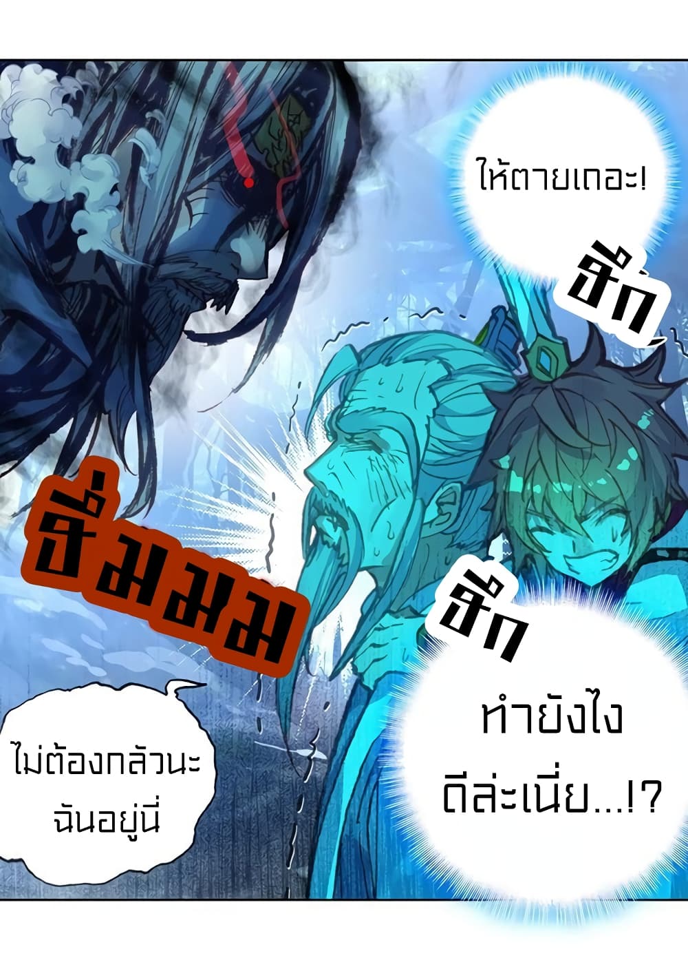 Perfect World ตอนที่ 84 (41)