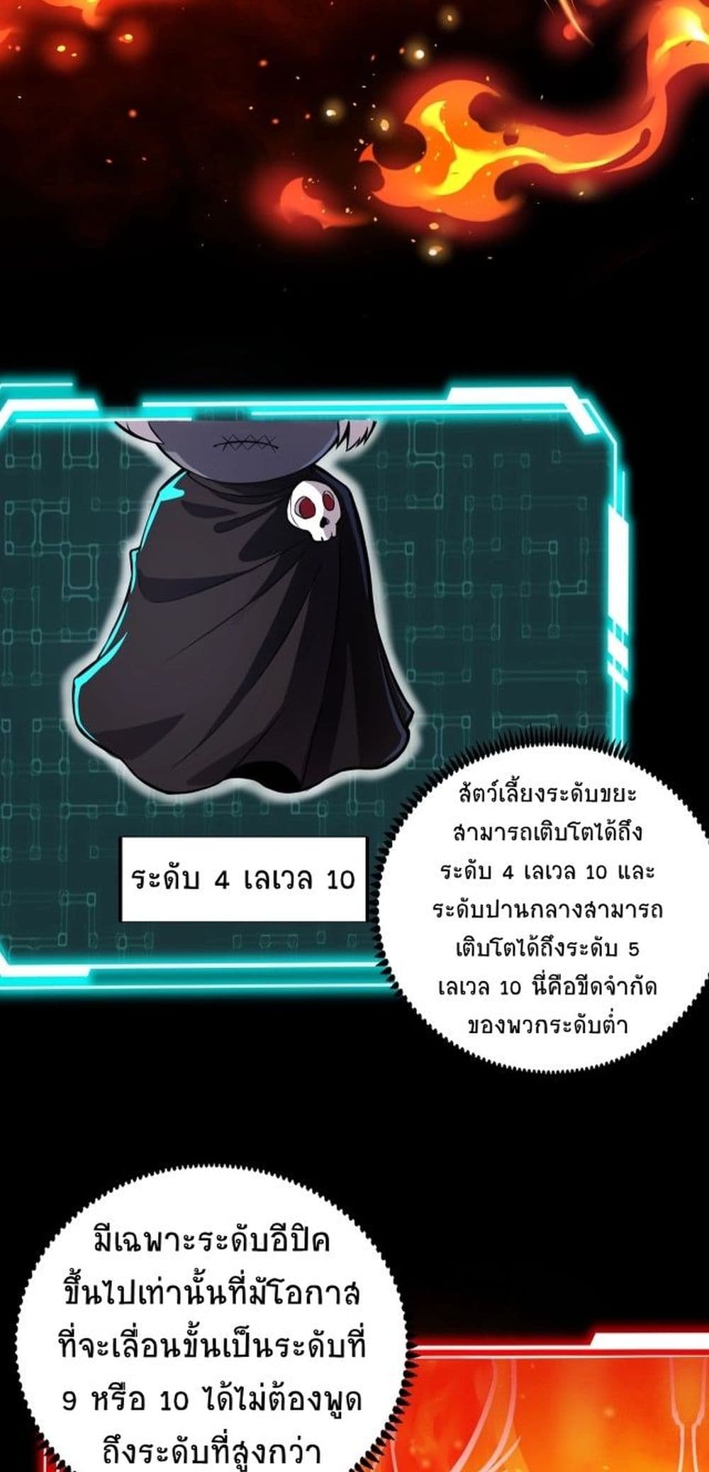 Taming Spiritual Pets 1 47