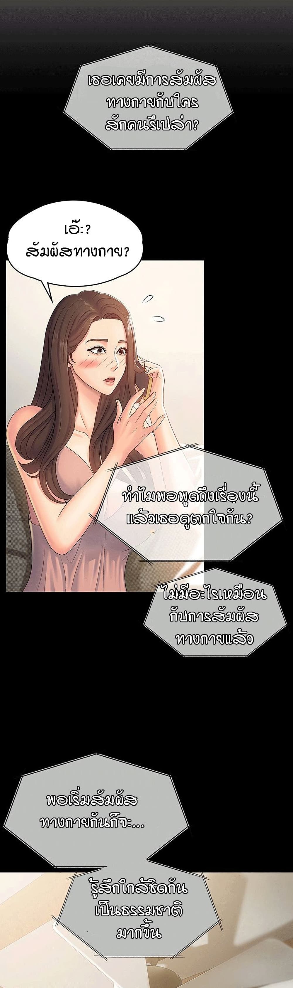 Aunt Puberty 4 (8)
