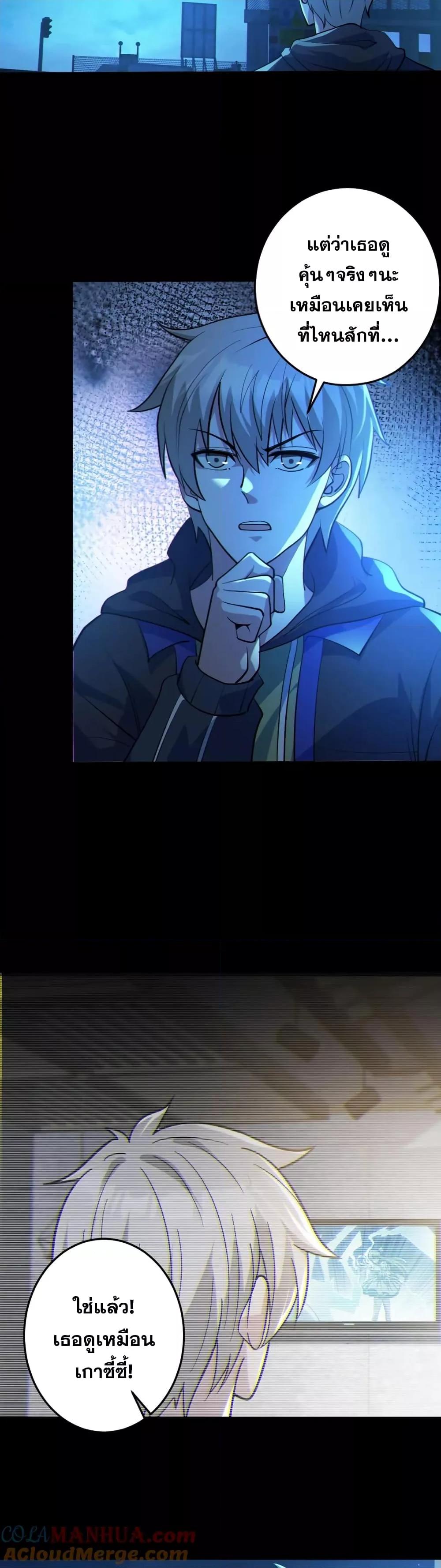 Global Ghost Control There Are Hundreds of Millions of Ghosts ตอนที่ 28 (6)