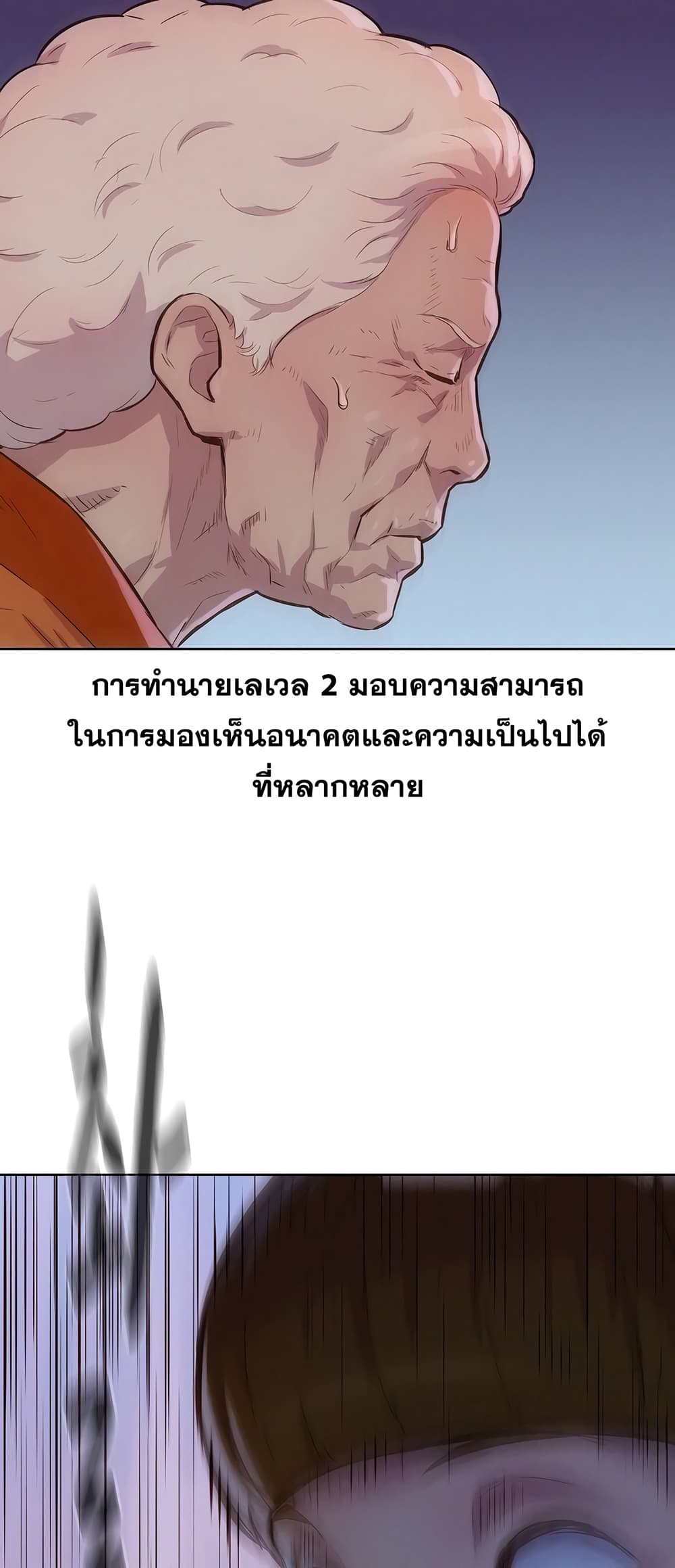 3CM Hunter à¸•à¸­à¸™à¸—à¸µà¹ˆ 10 (19)
