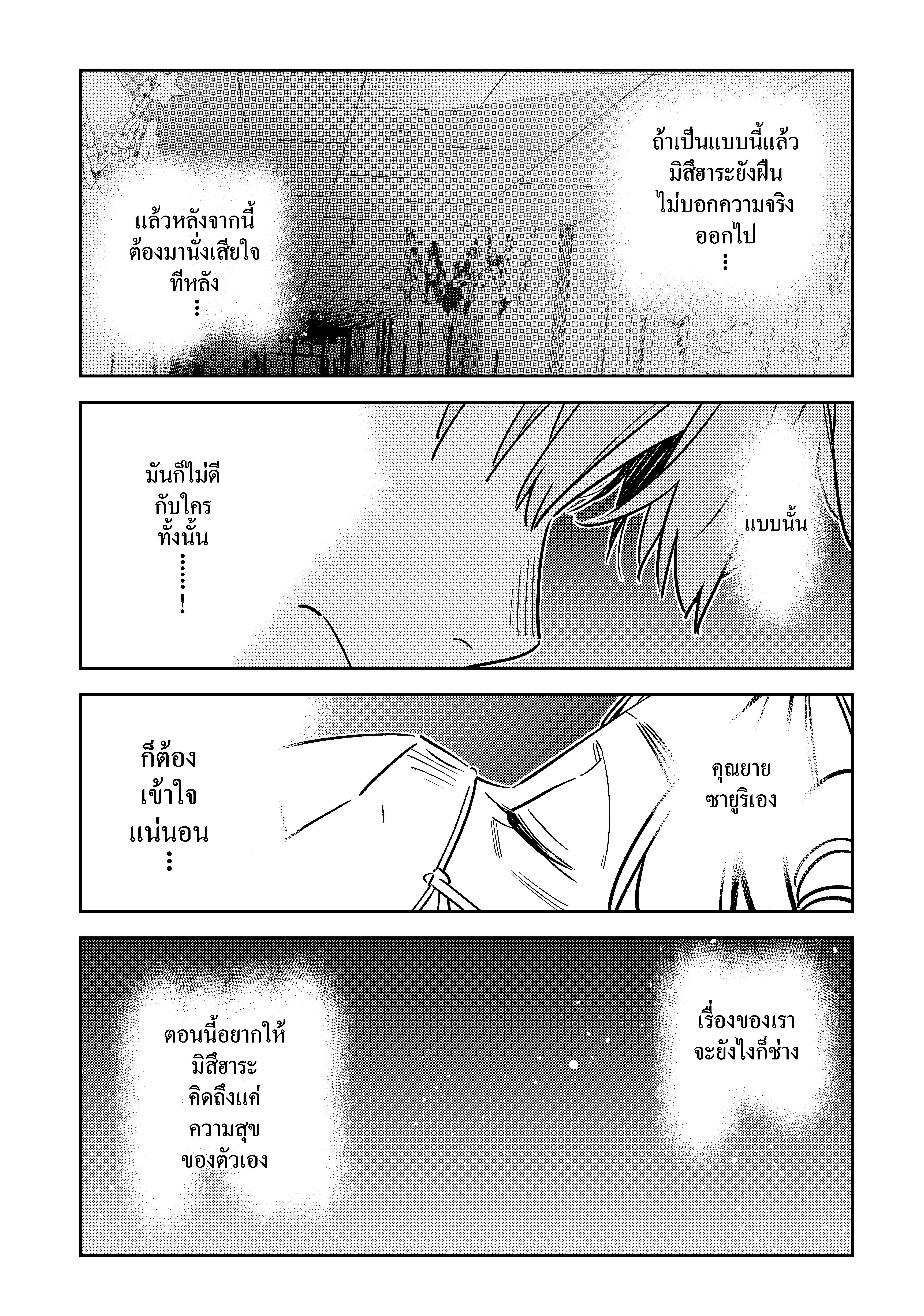 Kanojo Okarishimasu 148 (17)