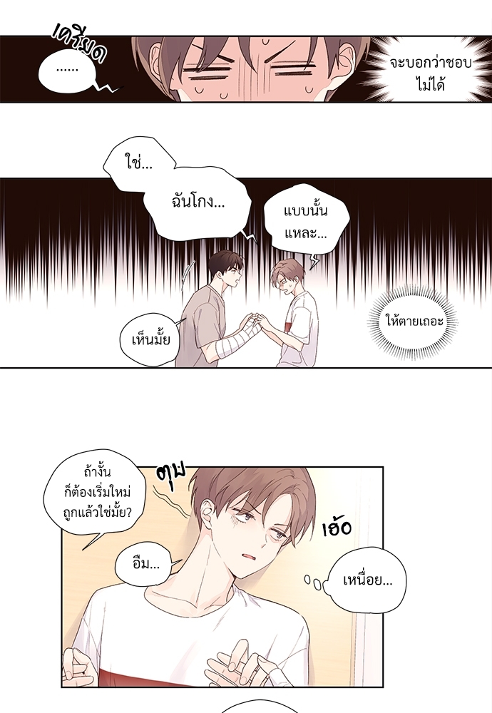 4 Week Lovers เนเธเธเธเธฑเธ 4 เธชเธฑเธเธ”เธฒเธซเน 20 04
