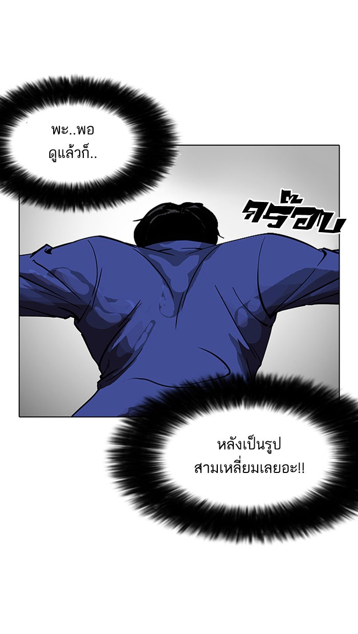 Lookism 146 101