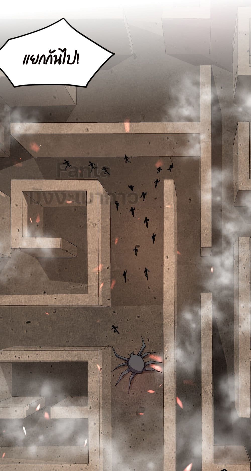 Sword God’s Life Is Not That Boring ตอนที่ 24 (25)