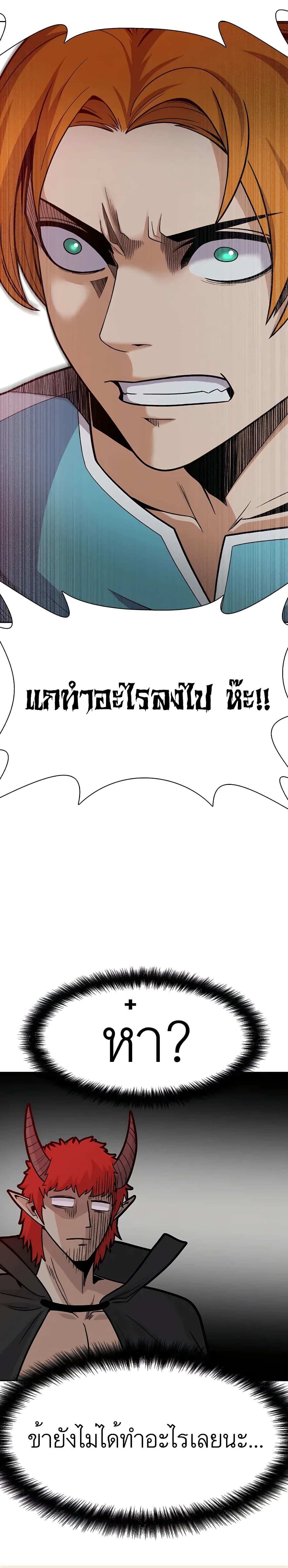 Raising Newbie Heroes In Another World ตอนที่ 29 (22)