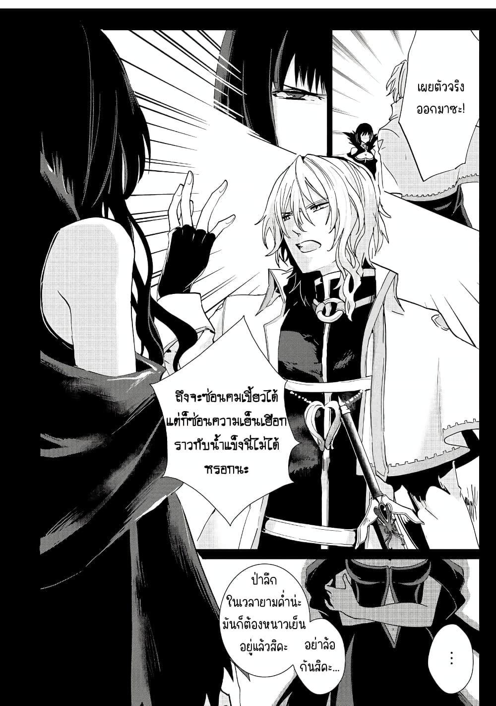 Remle Rose no Majo 3 12