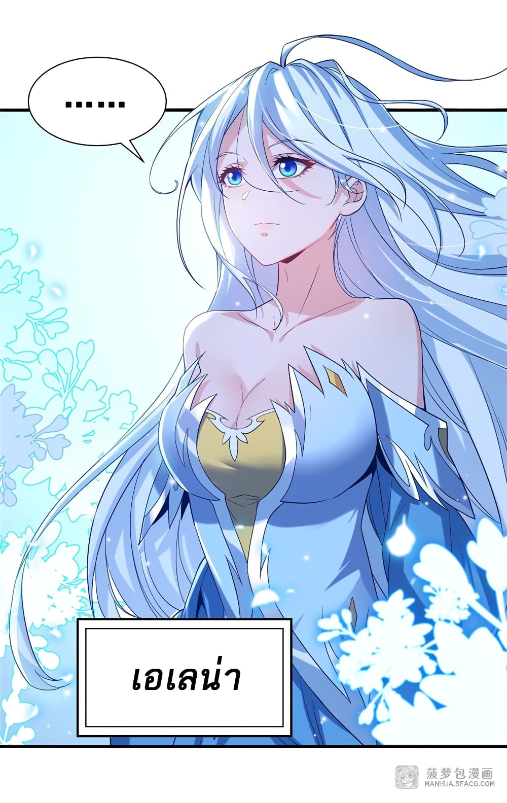 Despite Coming From the Abyss, I Will Save Humanity ตอนที่ 29 (30)