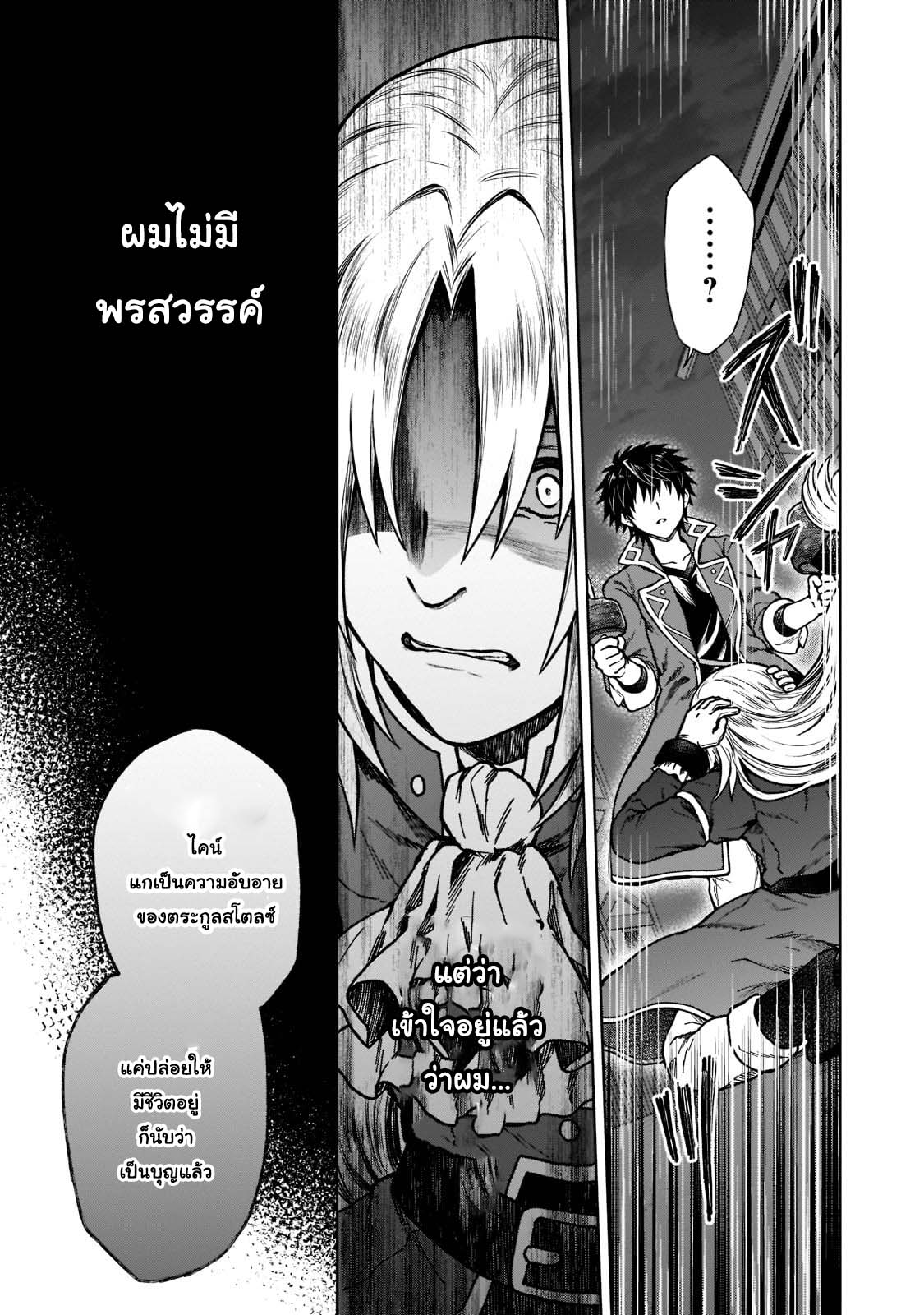 D kyuu Boukensha no 7 (9)