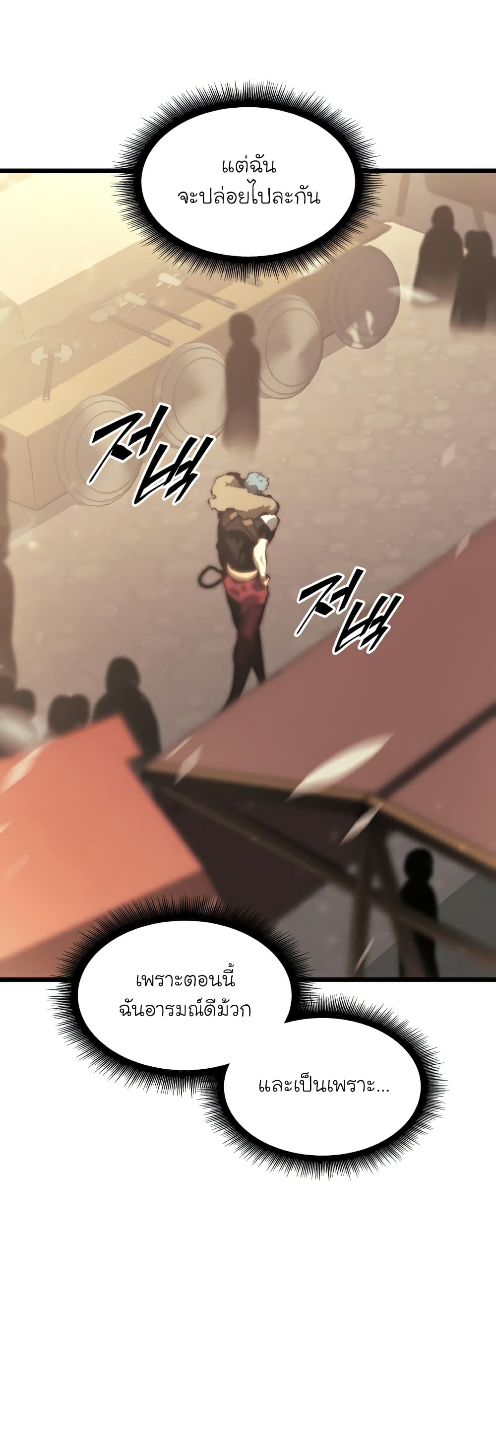 Return of the SSS Class Ranker ตอนที่ 40 (42)