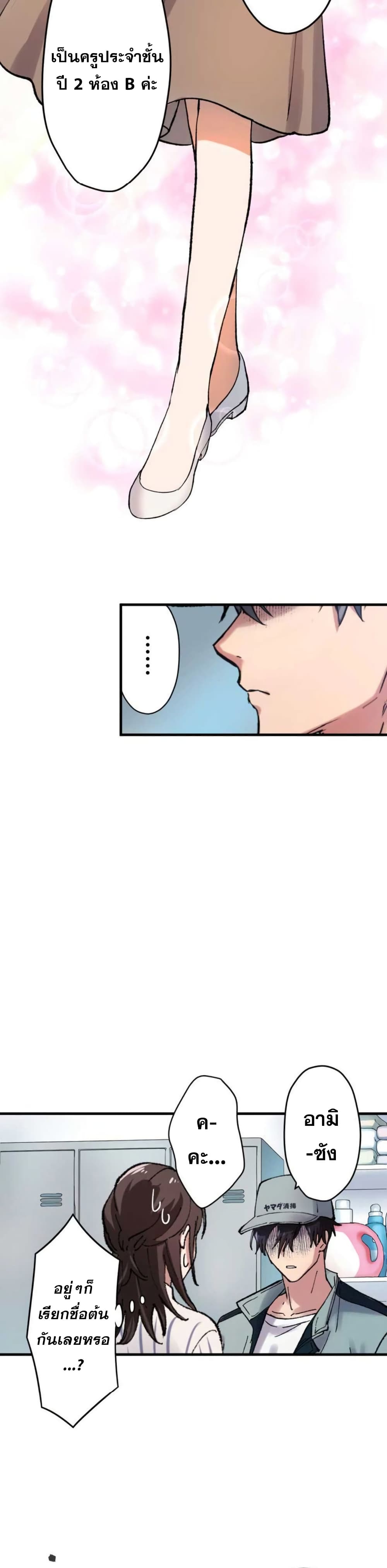 Yakuza Cleaner ตอนที่ 3 (49)