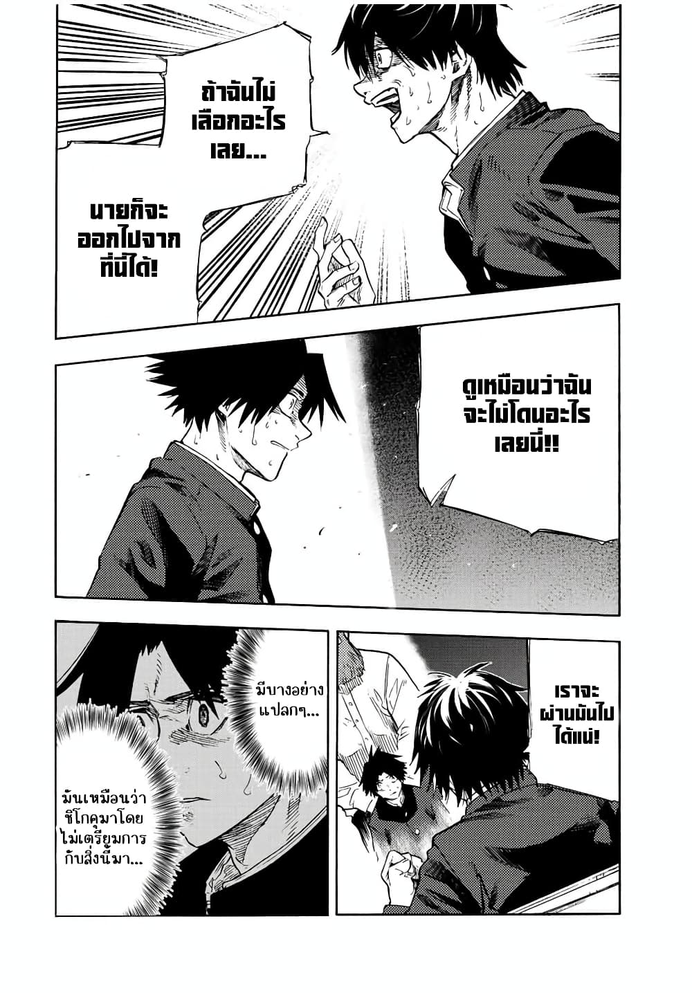 Juujika no Rokunin à¸à¸²à¸‡à¹€à¸‚à¸™à¸ªà¸µà¸Šà¸²à¸” 74 (4)