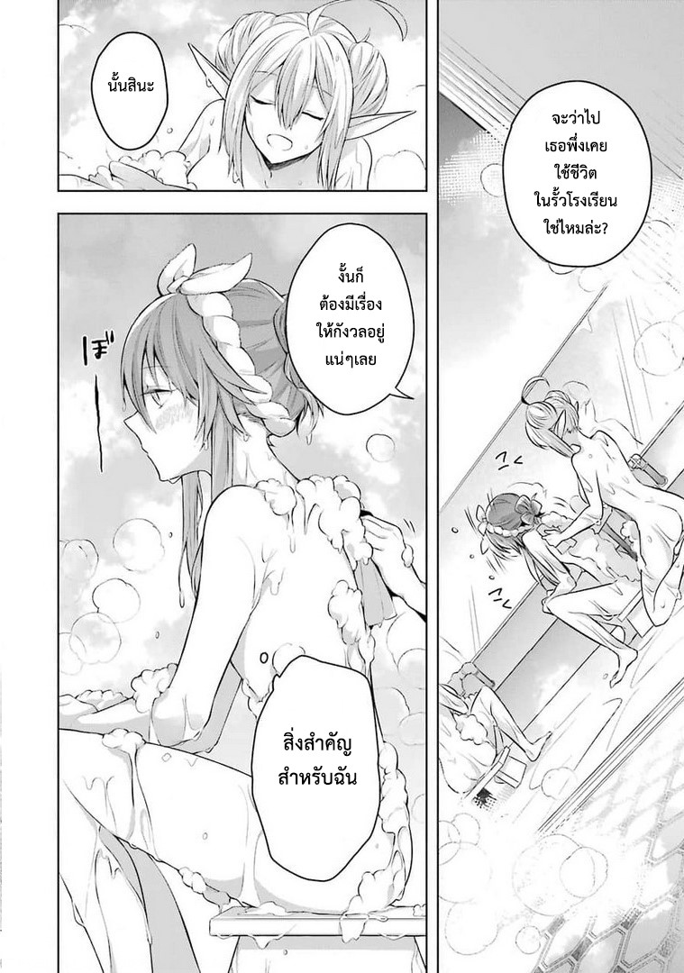 Shijou Saikyou no Daimaou, Murabito A ni Tensei suru 23.5 (9)