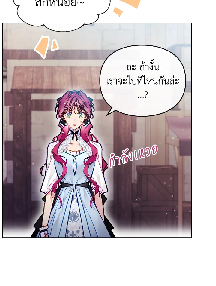 Death Is The Only Ending For The Villainess 110 65