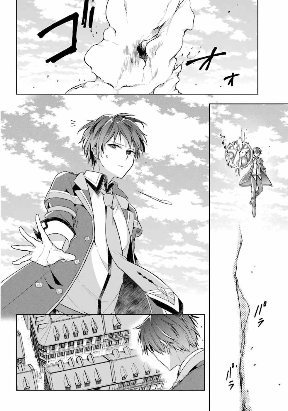 Shijou Saikyou no Daimaou, Murabito A ni Tensei suru 14 (29)