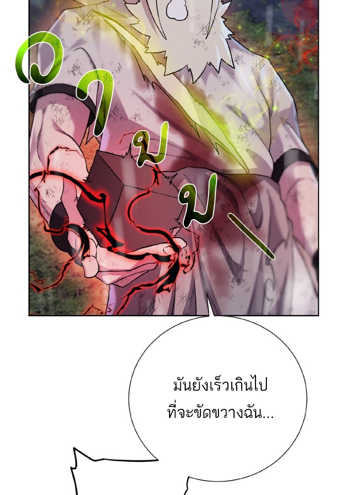 Dungeons & Artifacts ตอนที่ 107 065