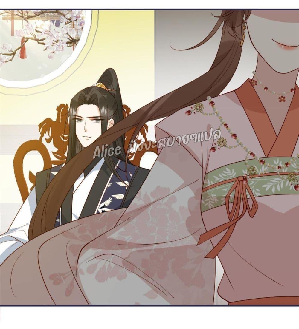 After The Rotten, I Control The Prince’s Heart 12 (24)