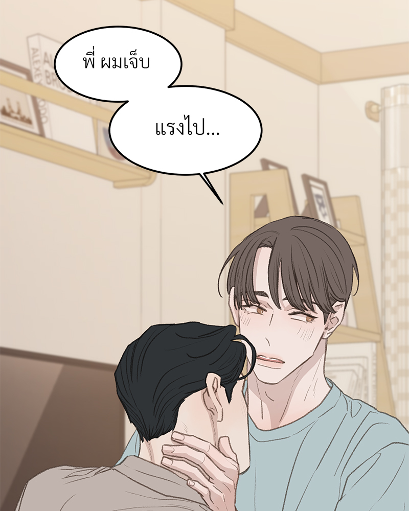 เขตห้ามรักฉบับเบต้า 50 17