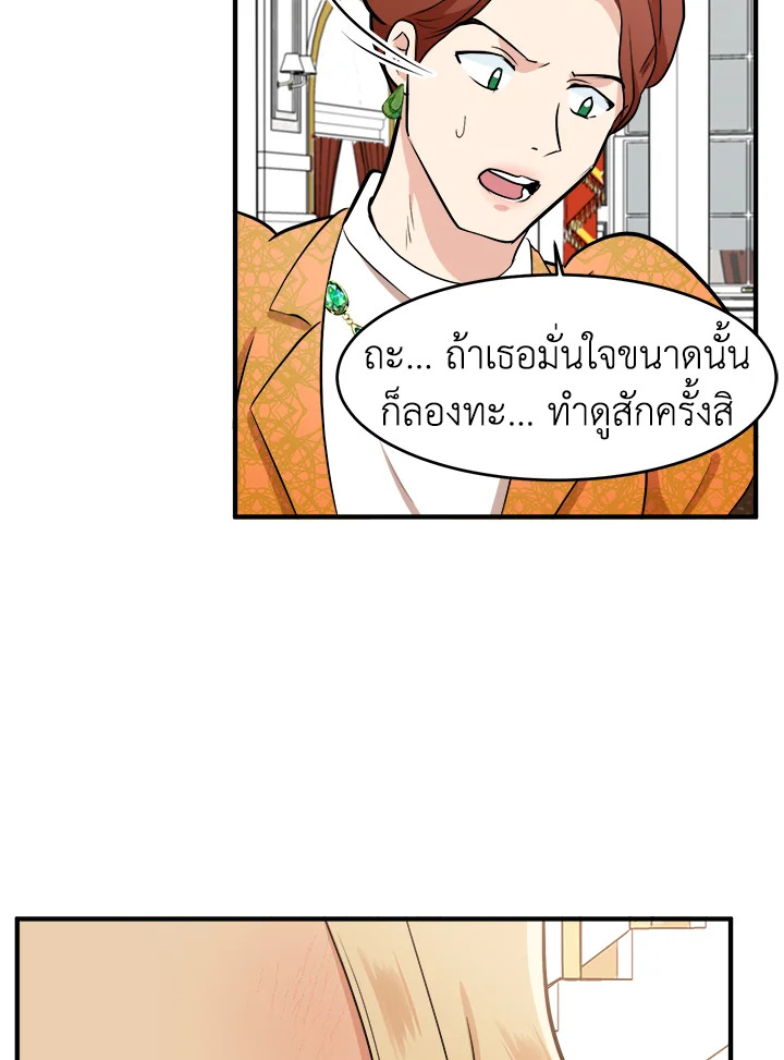 The Villainess Lives Twice 9 76