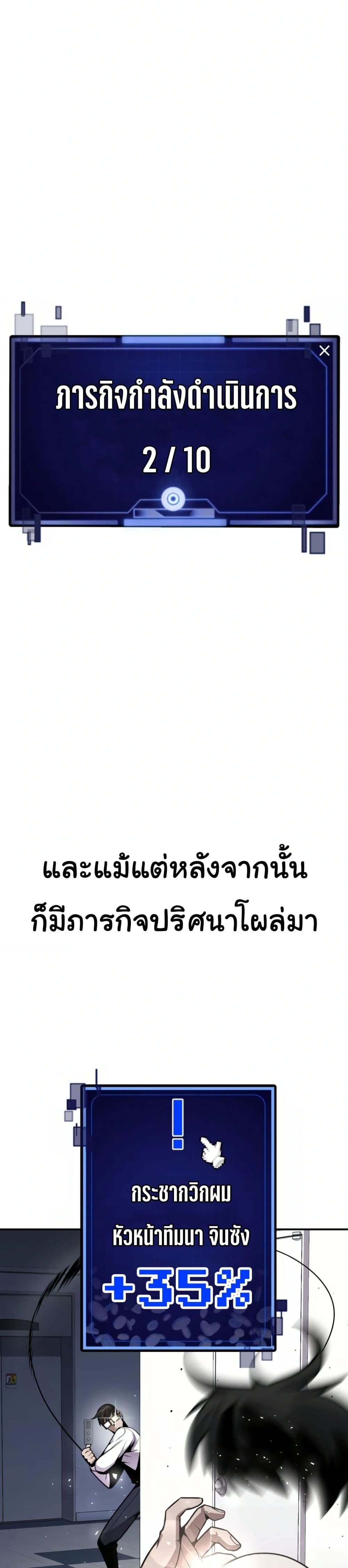 Hand over the Money! ตอนที่ 2 (4)