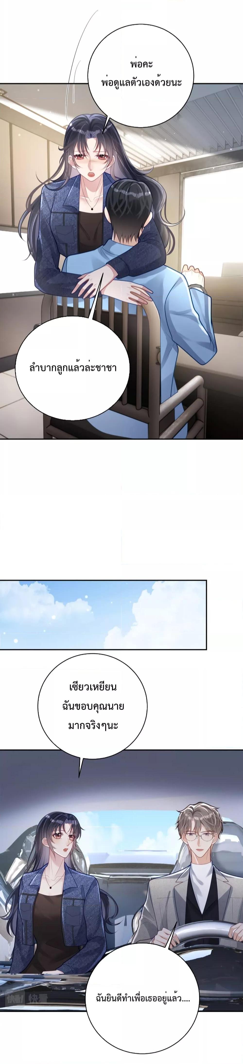 Sudden Baby – ปะป๊ากระทันหัน ตอนที่ 27 (5)