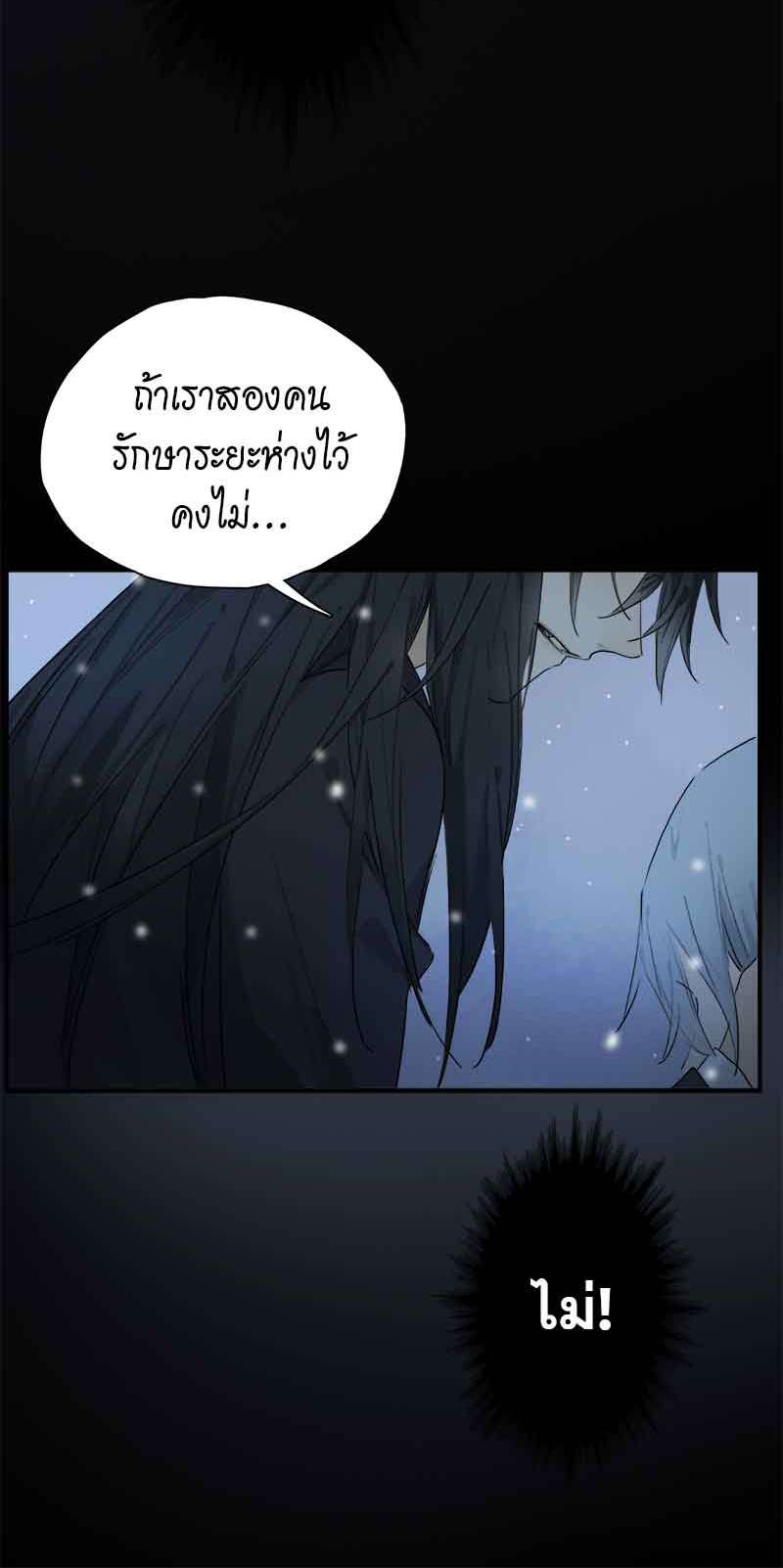 กฎรักแห่งออกัส49 29