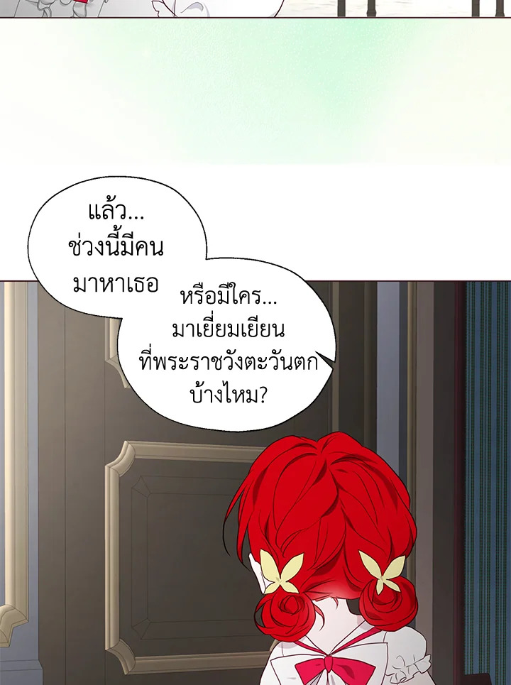 Seduce The Villain’s Father 100 59