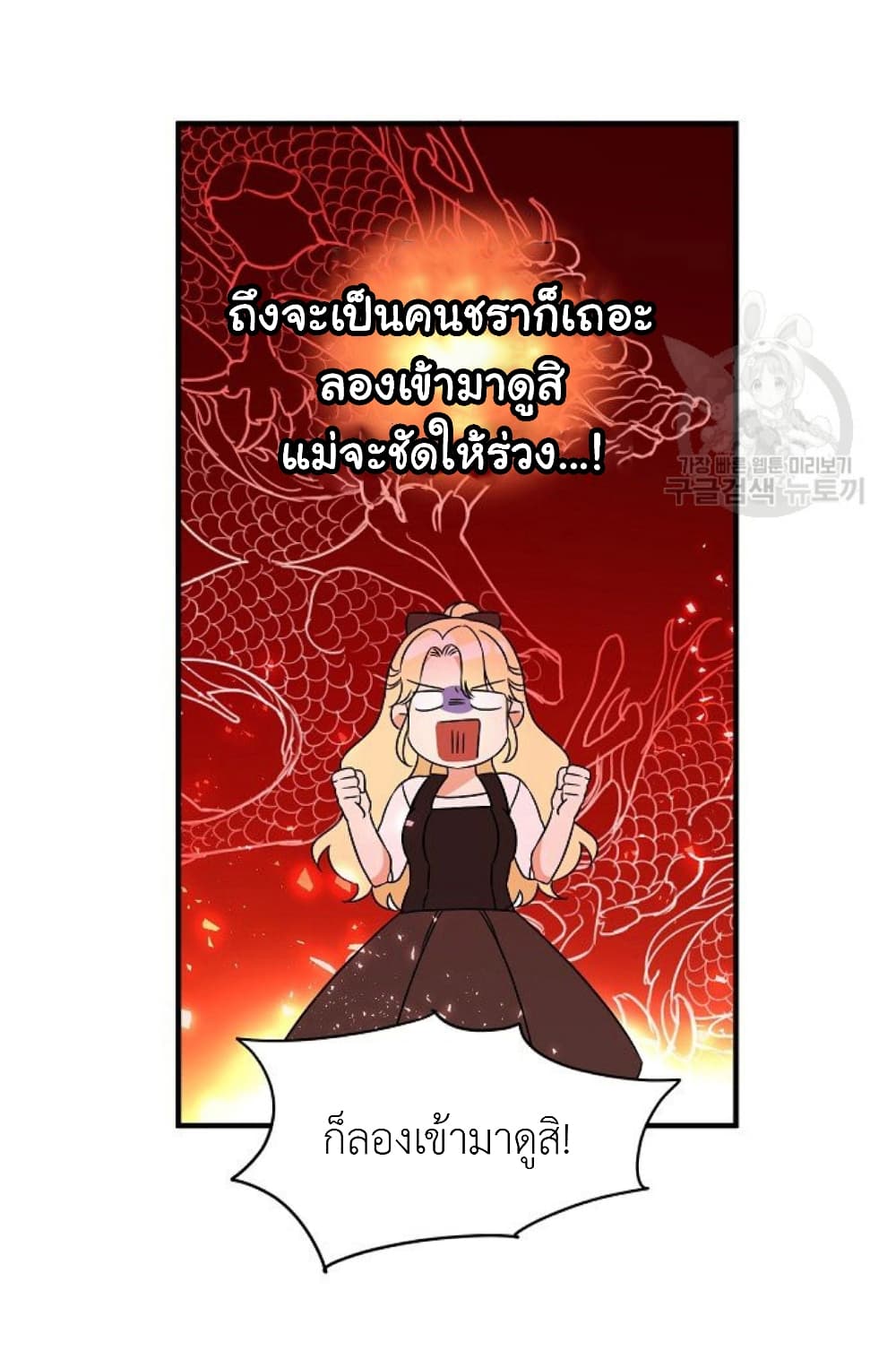 Raising a Dragon Prince 12 (13)