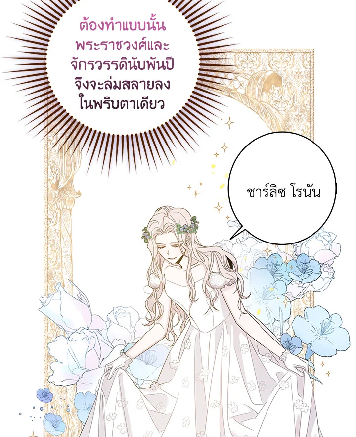 The Taming of the Tyrant 4 36