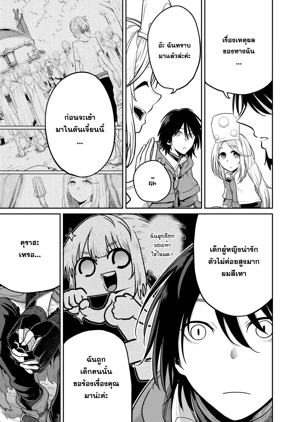 Saikou nando meikyuu de party ni okizari ni sareta 5 (17)