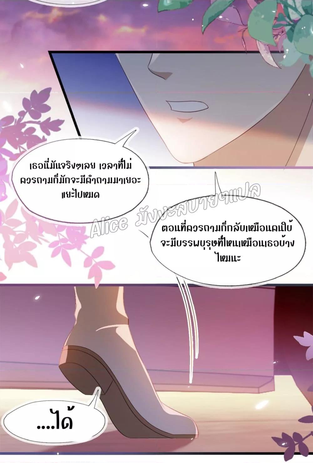 She and White Roses – เธอกับกุหลาบขาว ตอนที่ 8.2 (23)