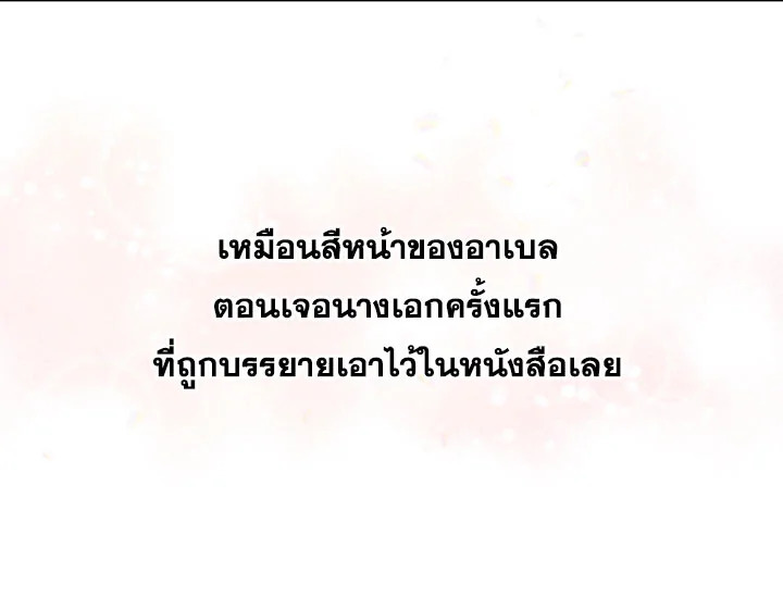 I Became the Male Lead's Step Mother 4 92