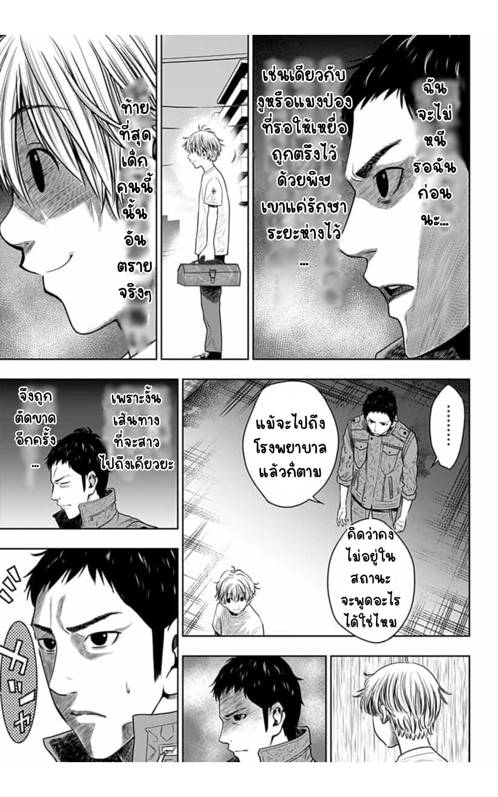 Itomo Tayasuku 10 (22)