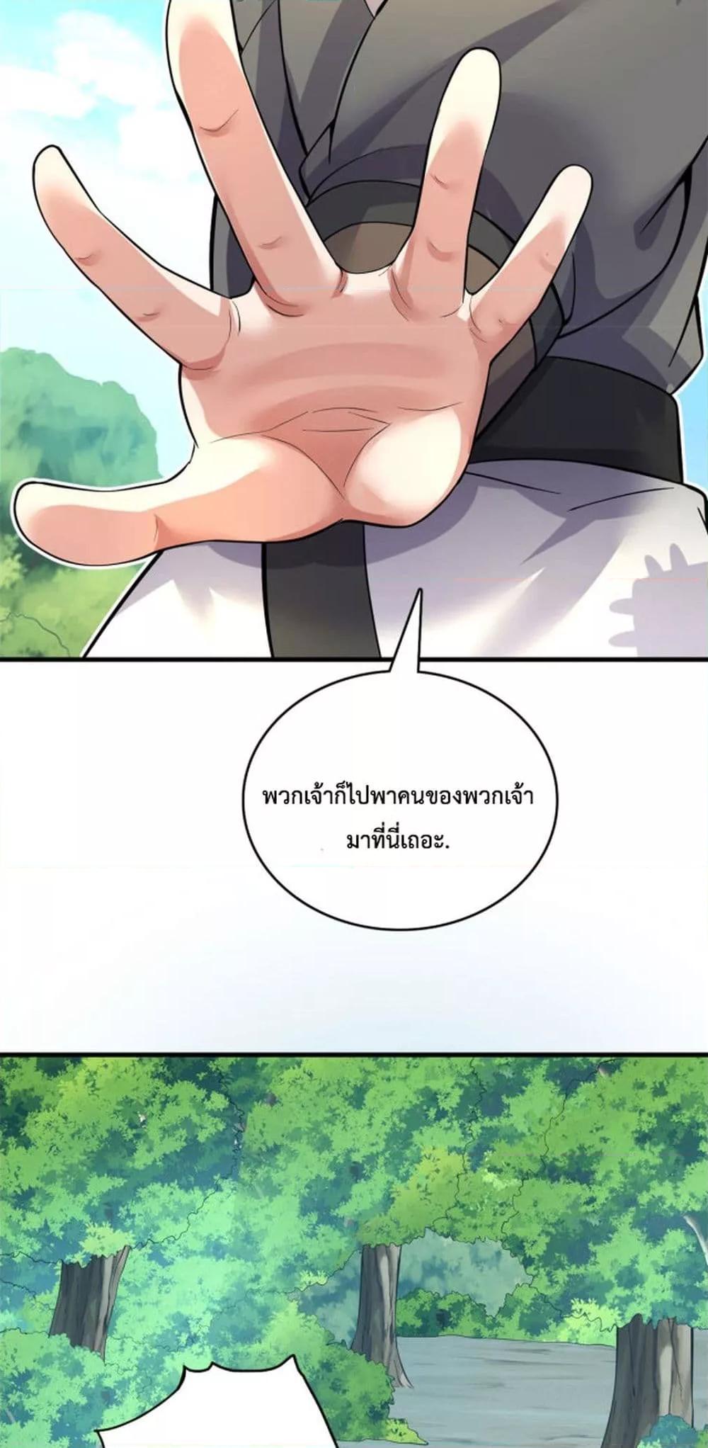 I Can Become A Sword God ตอนที่ 42 (19)