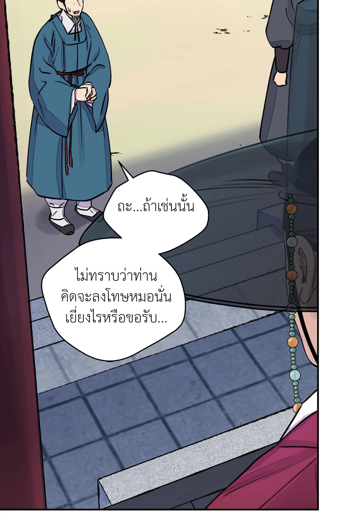 บุปผาซ่อนดาบ 10 16