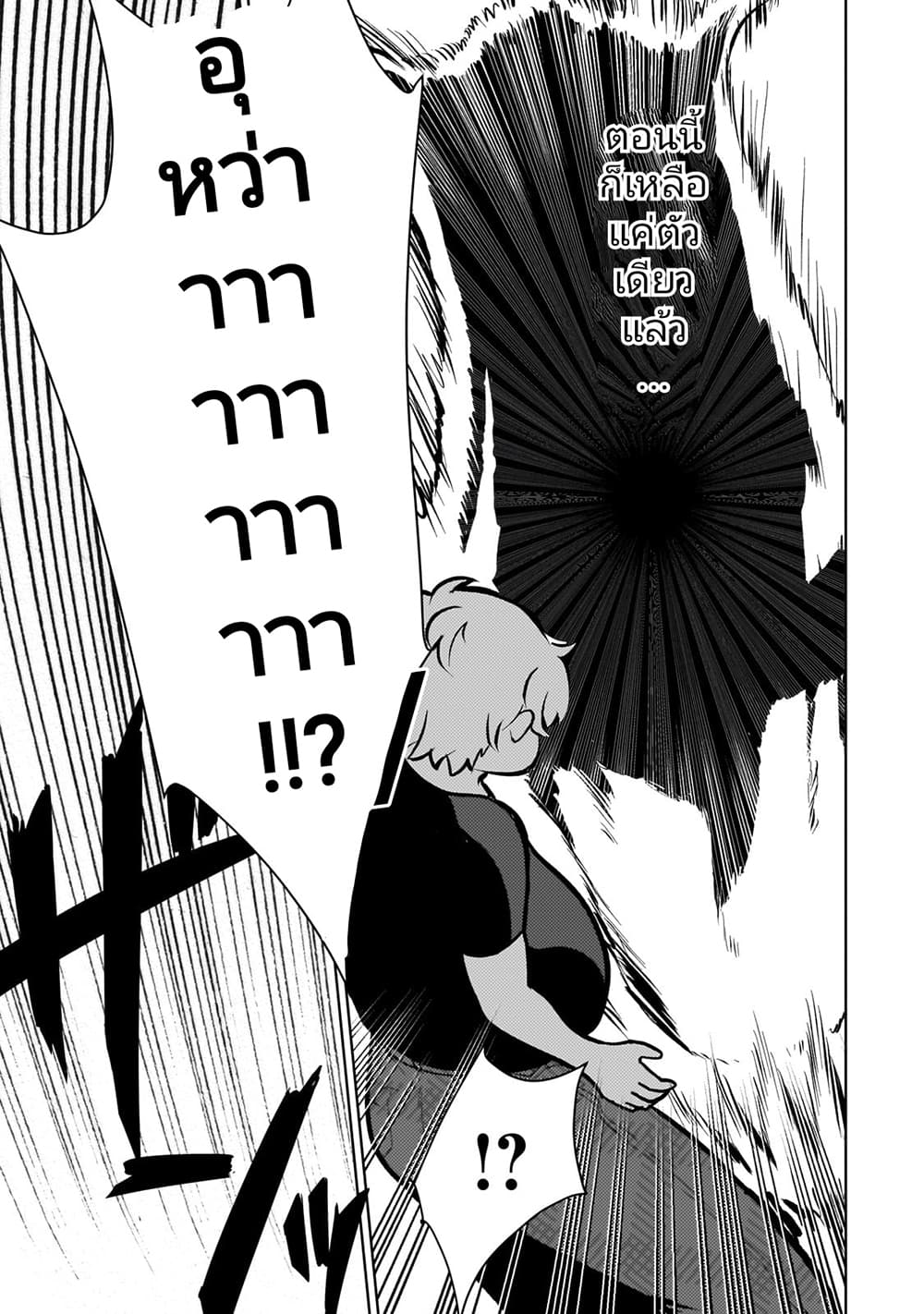 Eroge Tensei Unmei ni Aragau Kane Buta Kizoku no Funtouki ตอนที่ 6 (9)