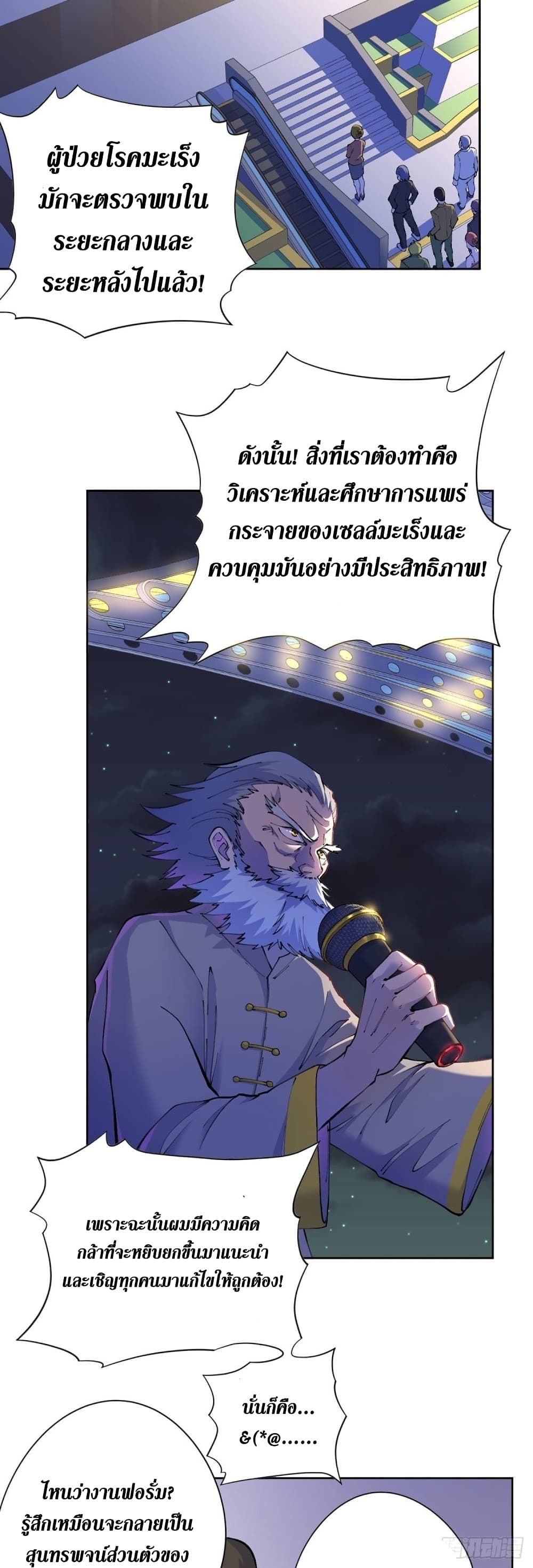 Wang Pai Shen Yi เธ•เธญเธเธ—เธตเน 21 (3)
