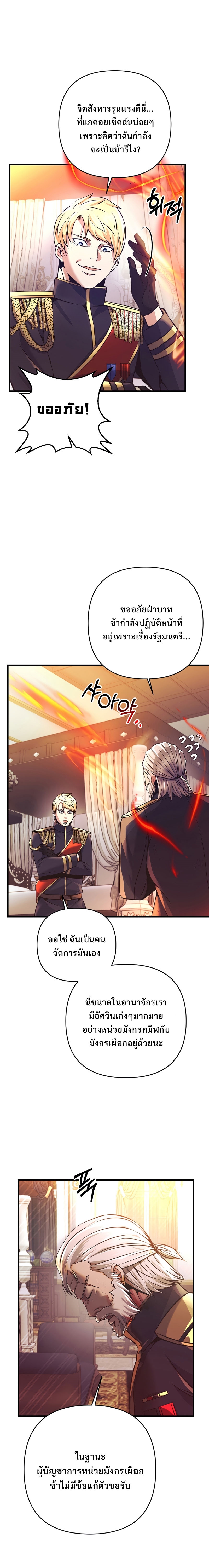 i became the mad emperor 2.20