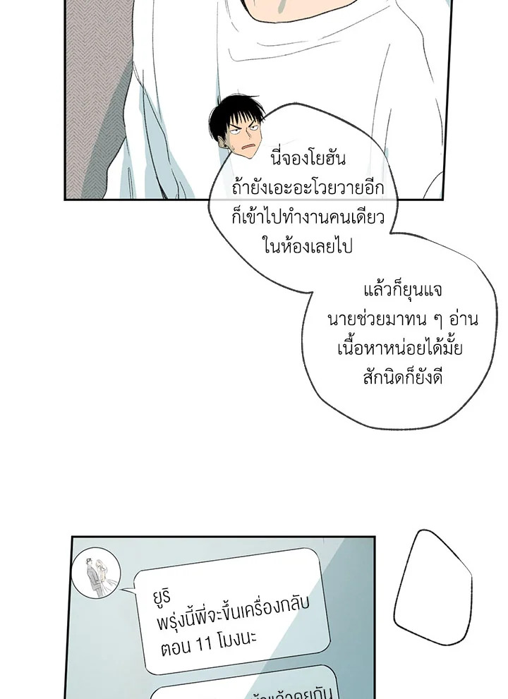 The Shape of Sympathy 10 62