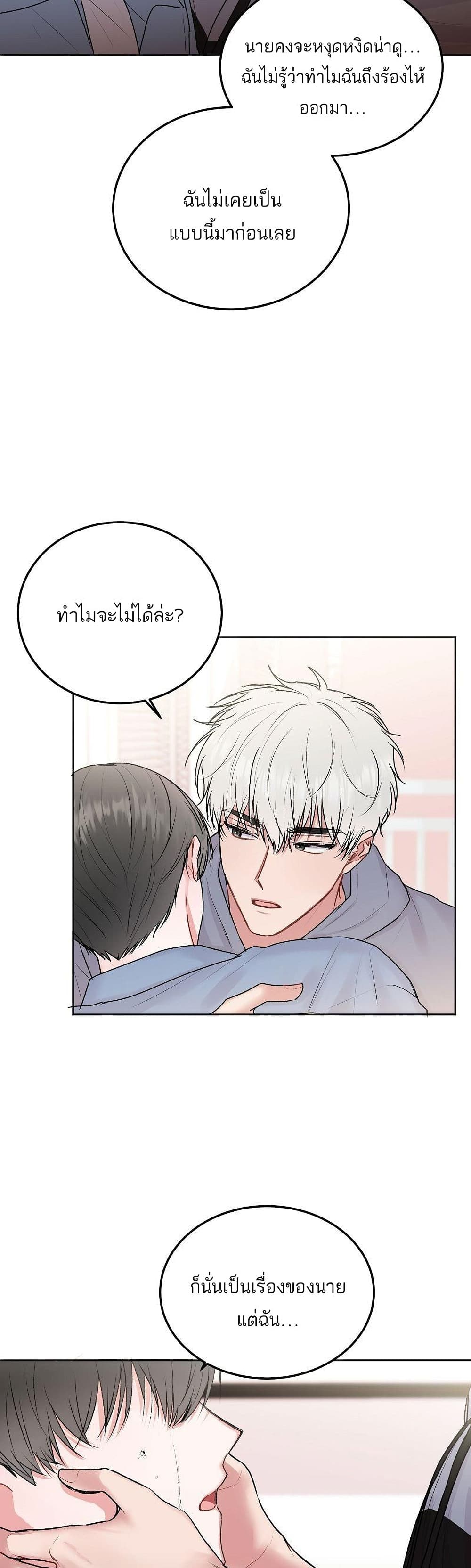 Don’t Cry, Sunbae! ตอนที่ 31 (10)