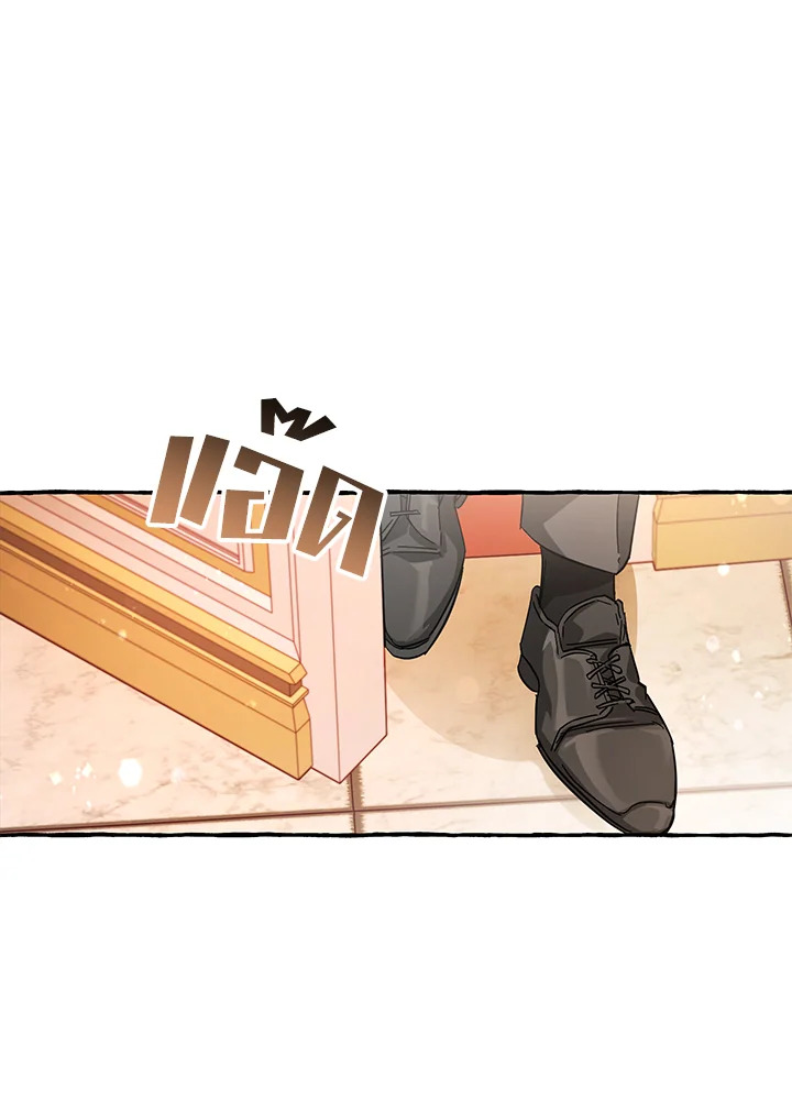 Trash of the Count’s Family ตอนที่ 61 102