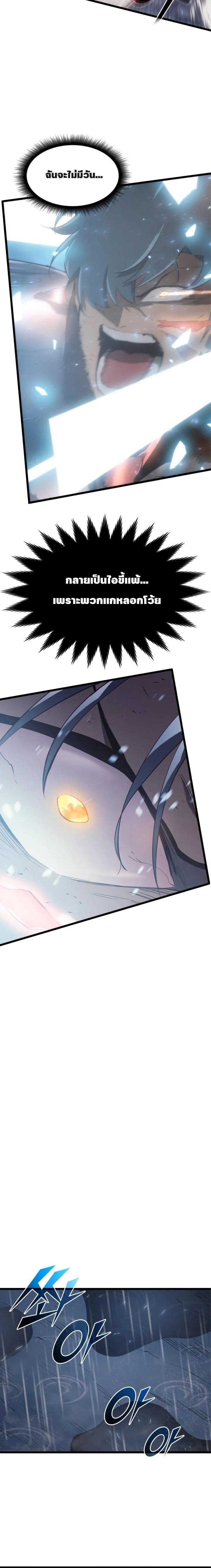 Return of the SSS Class Ranker 1.24